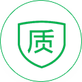供貨保障