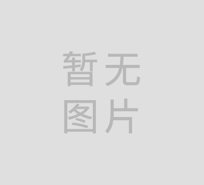 河北省4部門聯(lián)合發(fā)文，規(guī)范中藥材產(chǎn)地趁鮮切制加工 滿足市場(chǎng)需求
